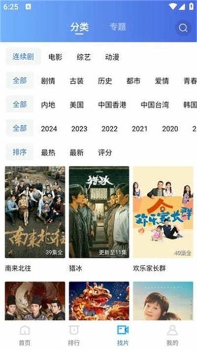 虾皮影视安卓版 最新版v3.7.0