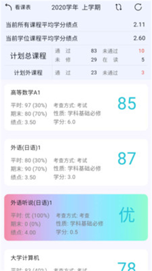 小欣同学