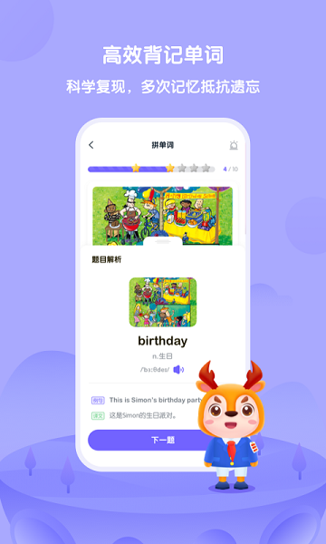 外研u学学生端