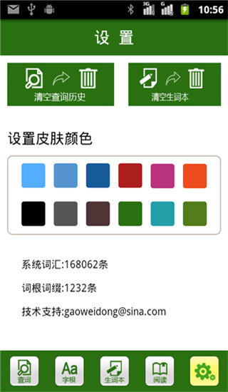 词根词缀字典最新版