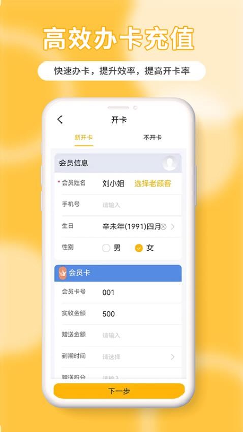 茂日软件Pro软件