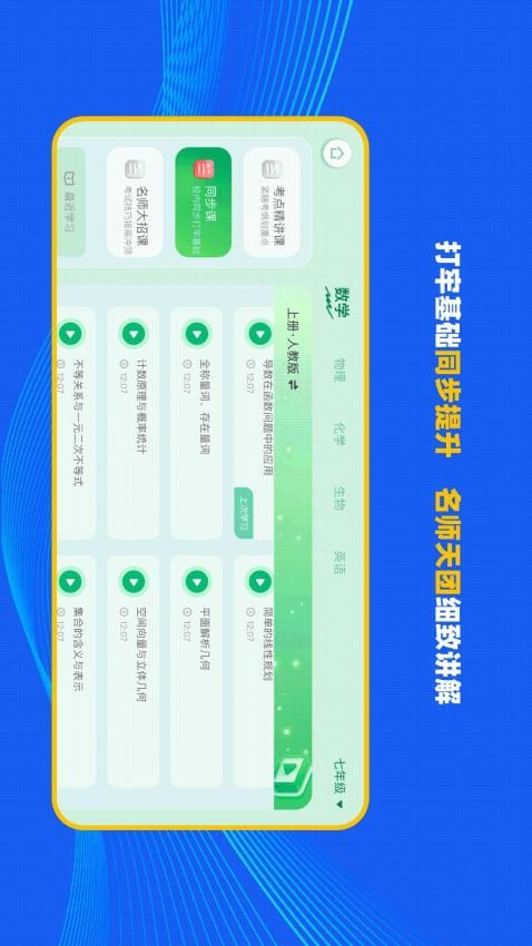 理想树智学官网版