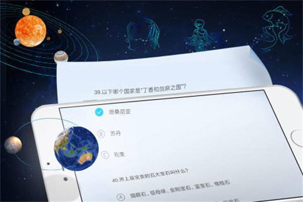 魔幻地球仪app