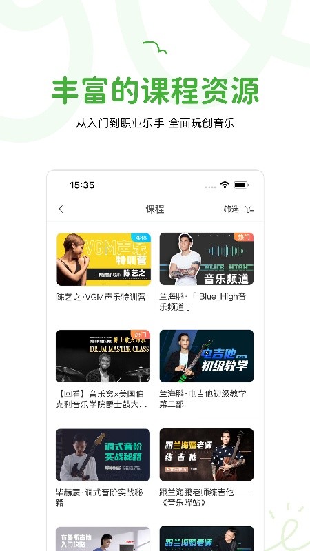 音乐窝APP 正版v4.1.16