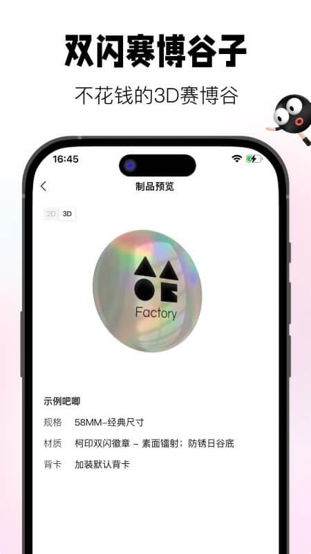 谷仓工厂免费版