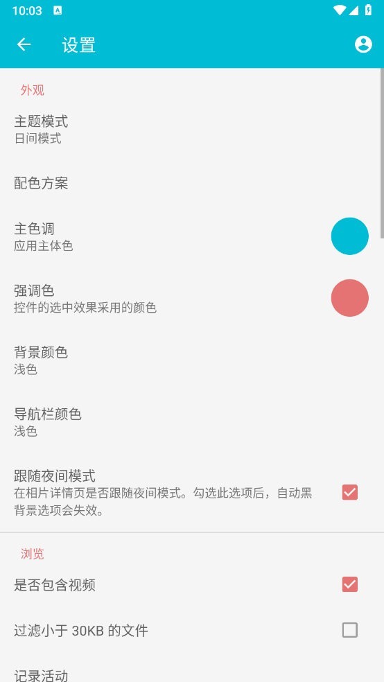 果仁相册app 安卓版v1.56.0