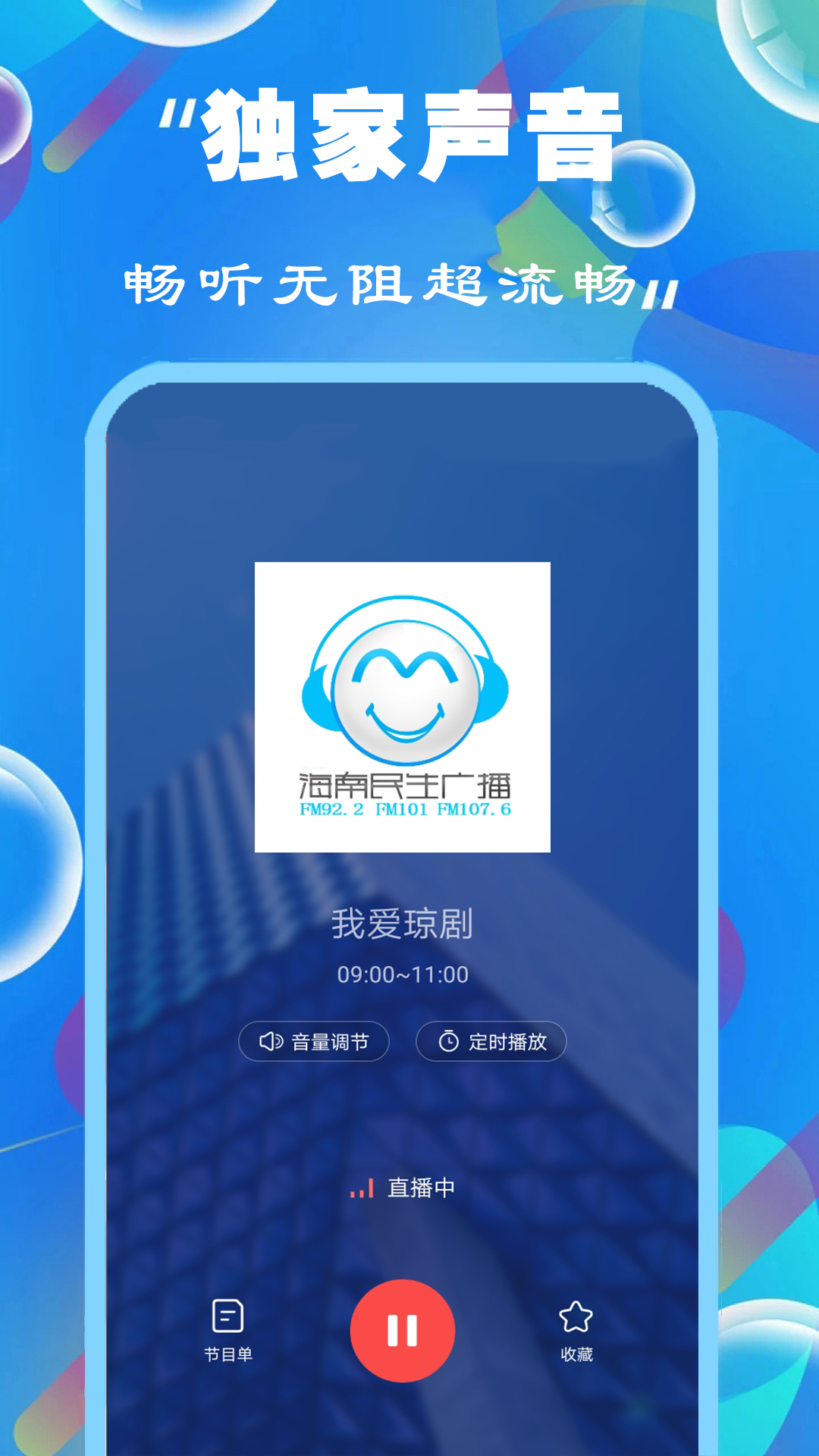 全民免费听书大全app安卓版