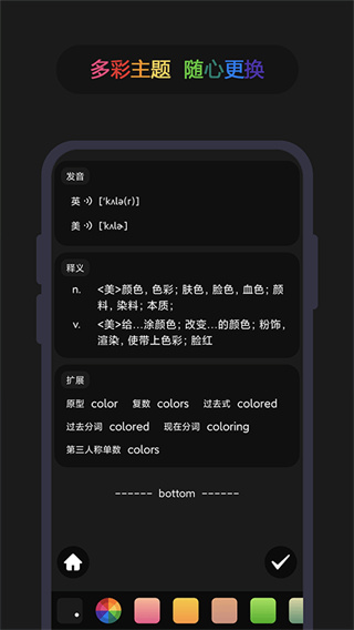 英汉随身词典无广告