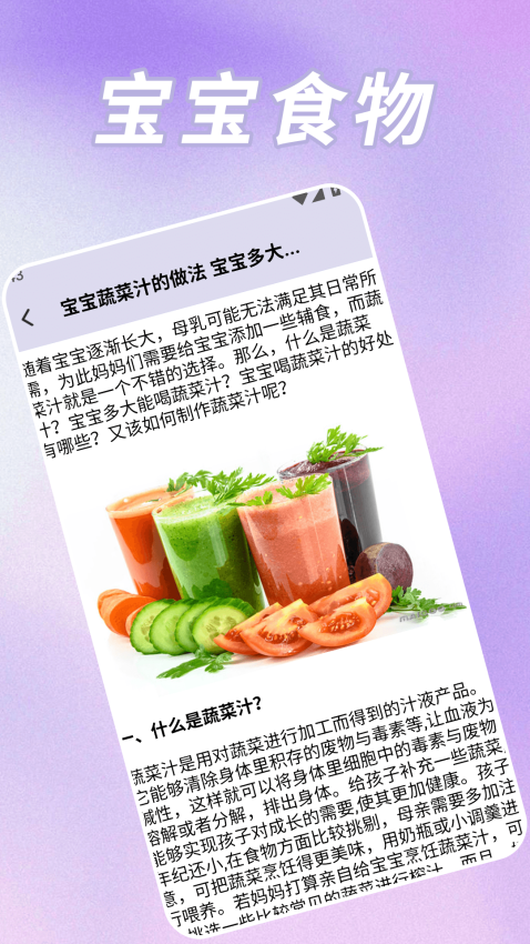 成长之树安卓版