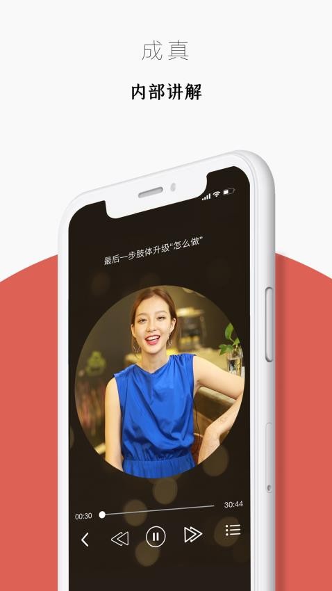 迷上我手机客户端