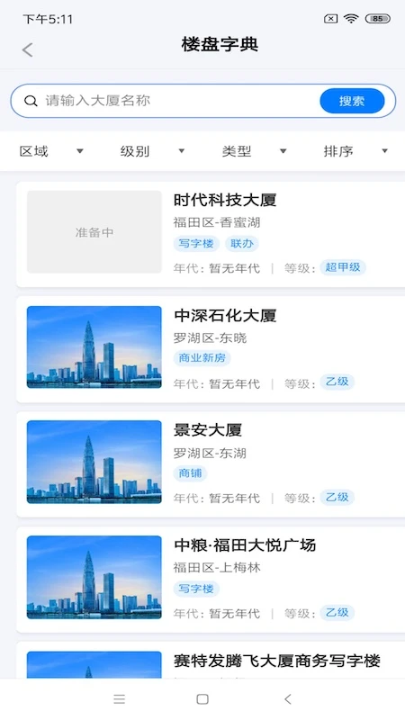 笋盘宝-二手捡漏助手