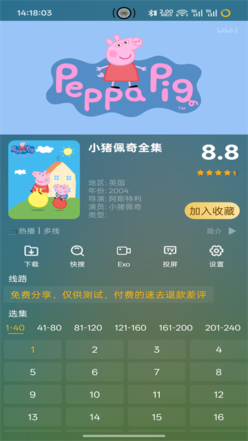 影视仓免费版 最新版v3.2.8