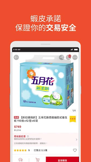 虾皮购物app安卓版最新版(Shopee)