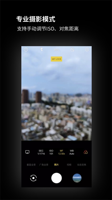 广角相机app 免费版v2.1.32