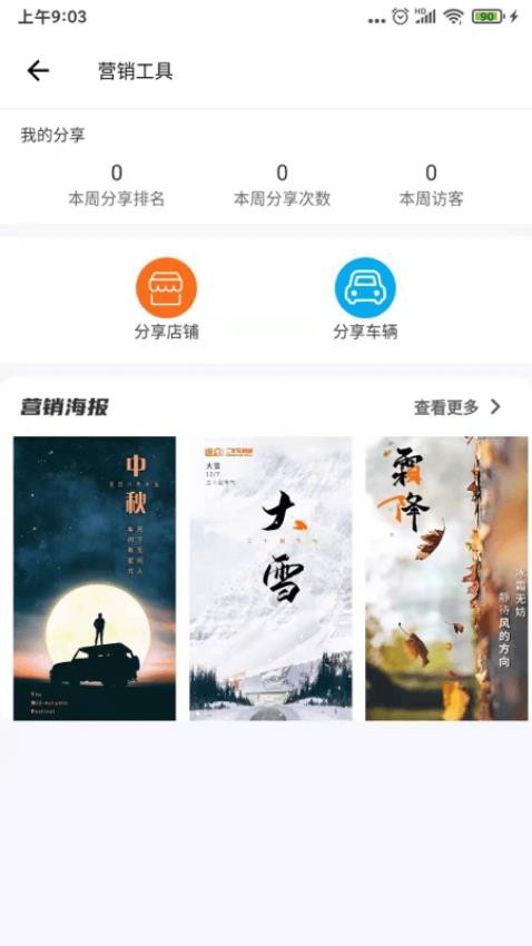 途众好车官方版