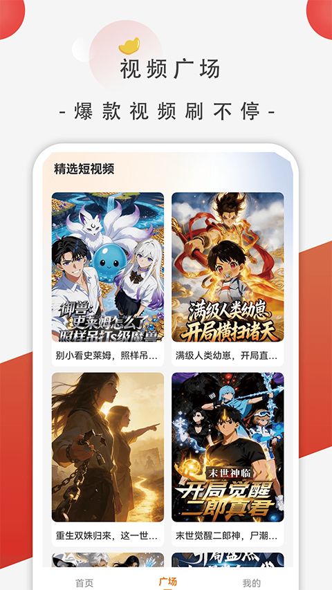 追番社app 官方版v1.2.2