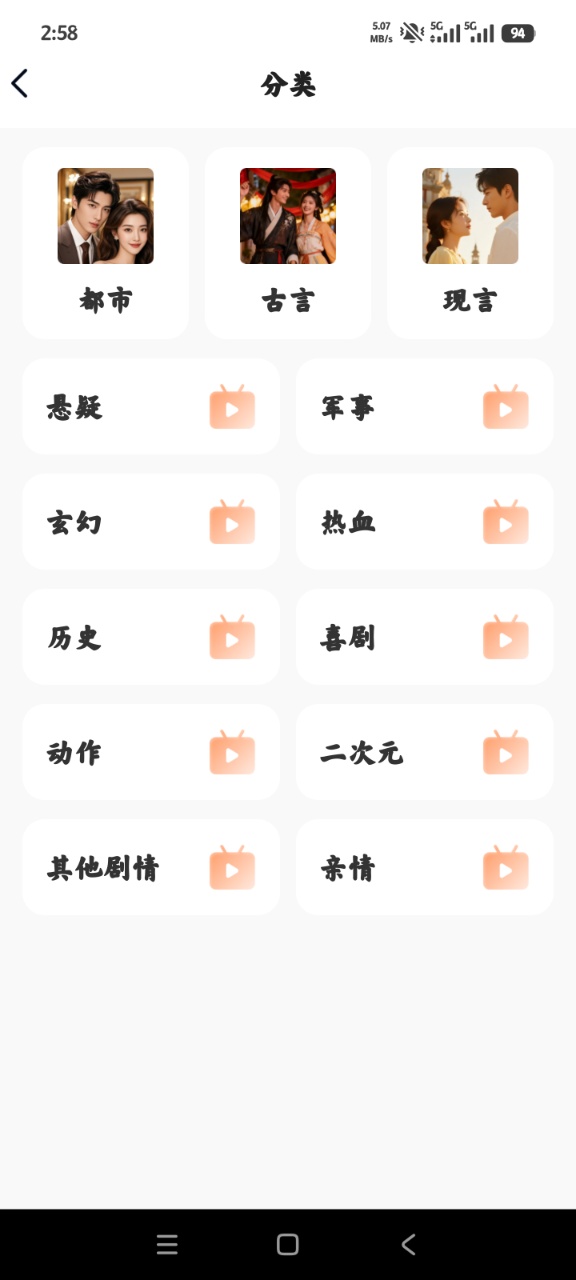 抖短剧免费看app手机版