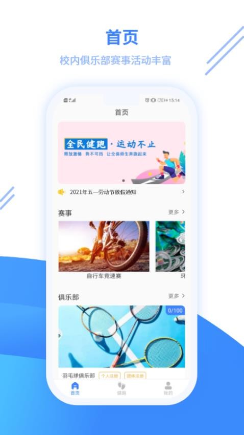 云运动官网版