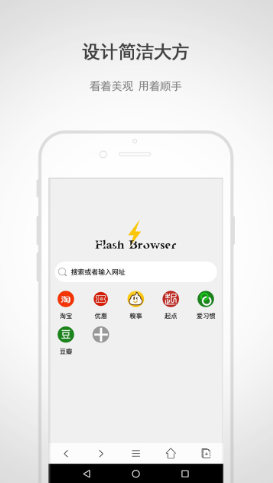 闪电浏览器旧版