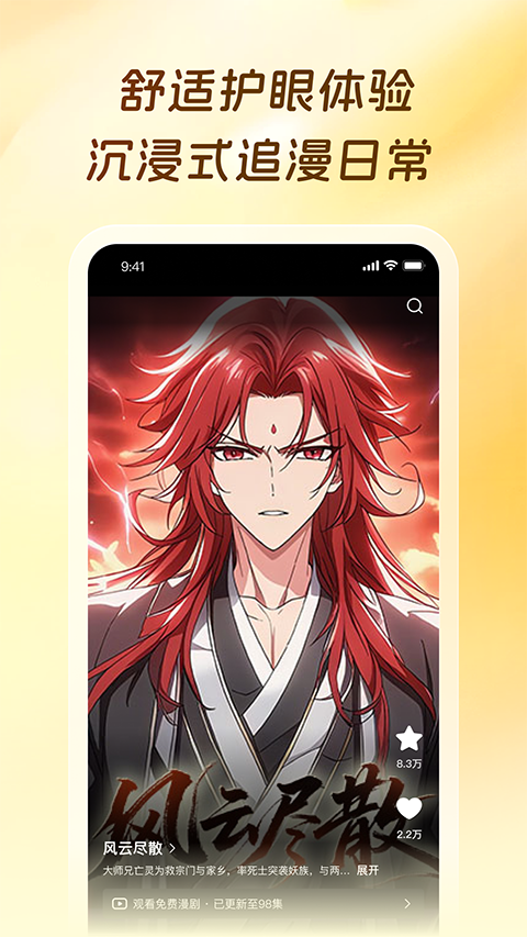 橙子漫剧 官方版v1.0.1.3