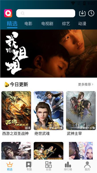 淘好看影院app官方版