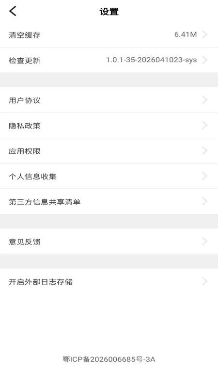 康悦智用官网版