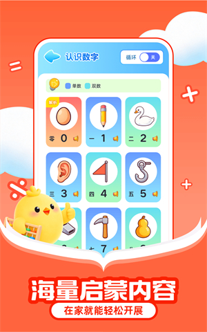 免费数学启蒙