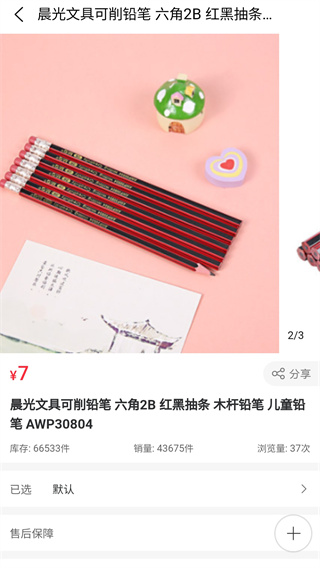 发光如星手机版