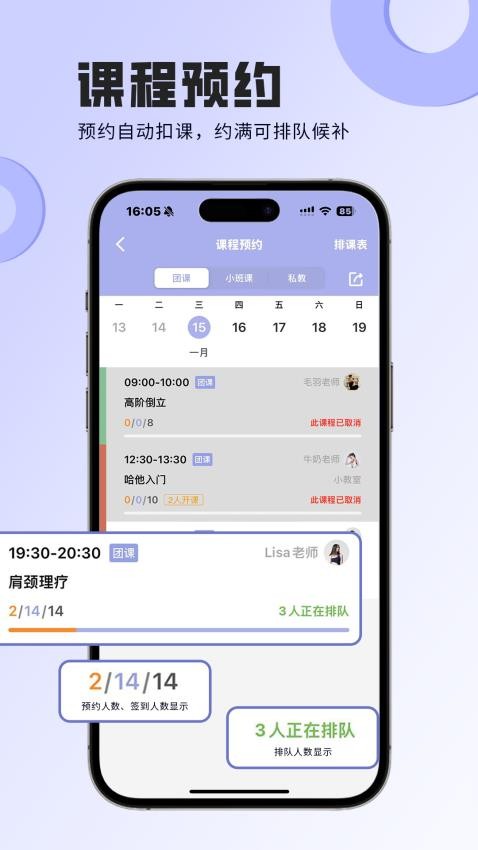 咪哩约课最新版