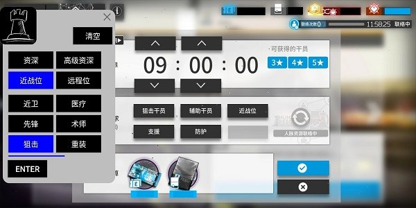 明日方舟计算器手机版