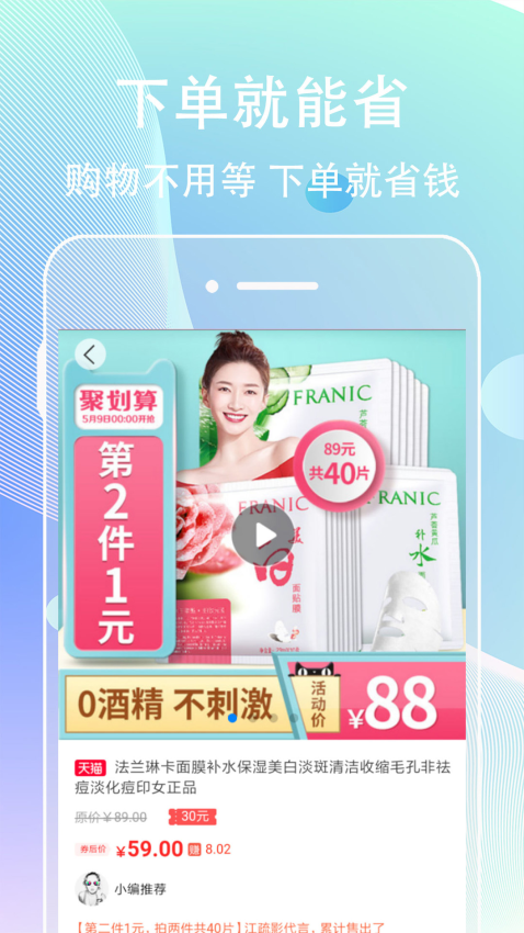 网赚联盟官方版
