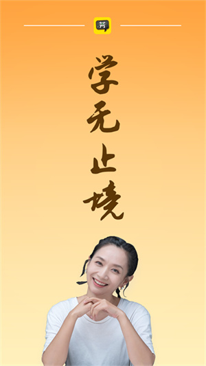 好芳法课堂免费版