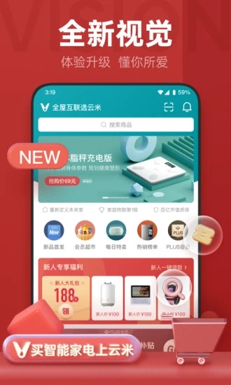 云米商城手机版