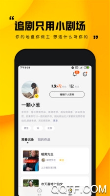 快手小剧场app