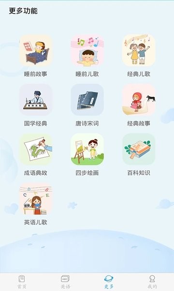 幼儿认字app