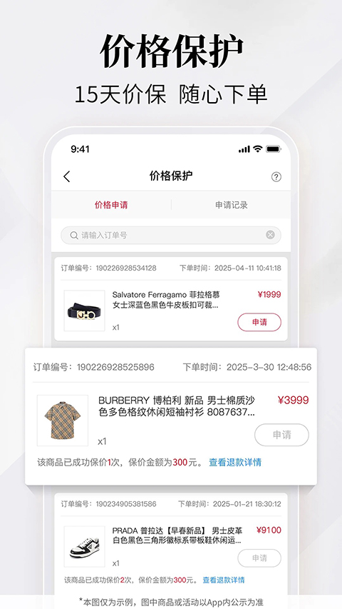 珍品网官方版