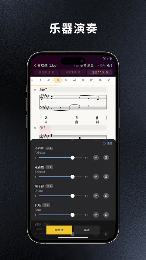 板凳音乐app 绿色版v8.3.5