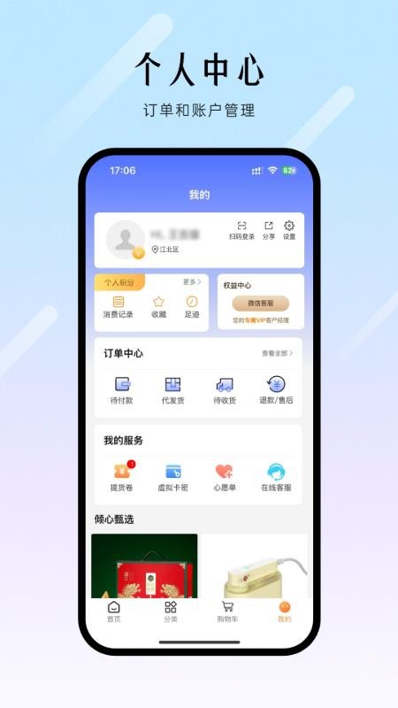 点钟客官网版