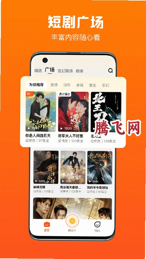 全民短剧赚钱版