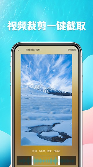 视频提取app 免费版v25
