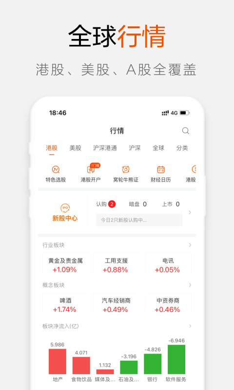 哈富证券最新版