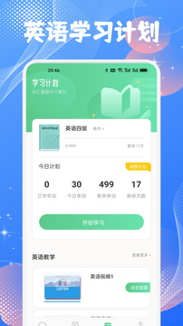 英语朗读宝典