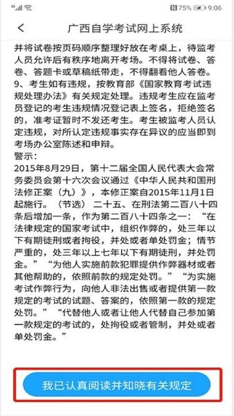 2026广西自考最新版本