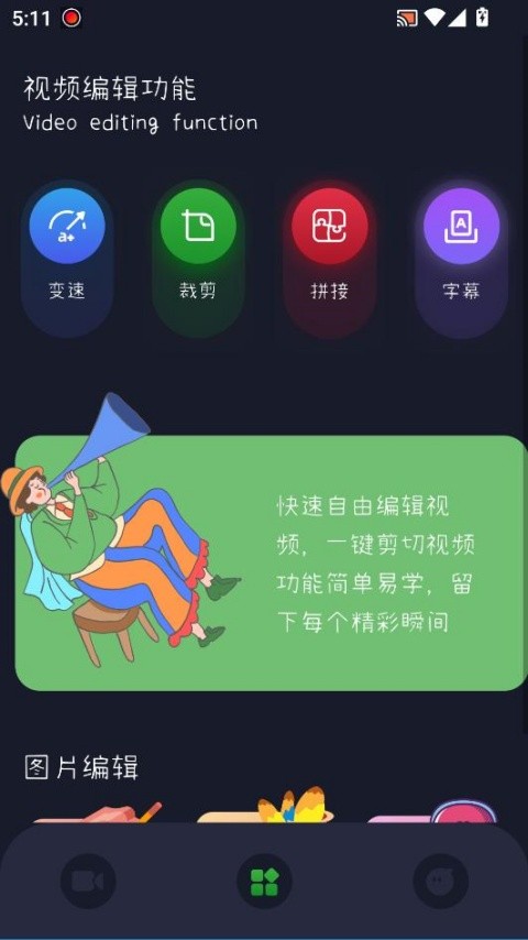 Bandicam官方版 手机版v1.1