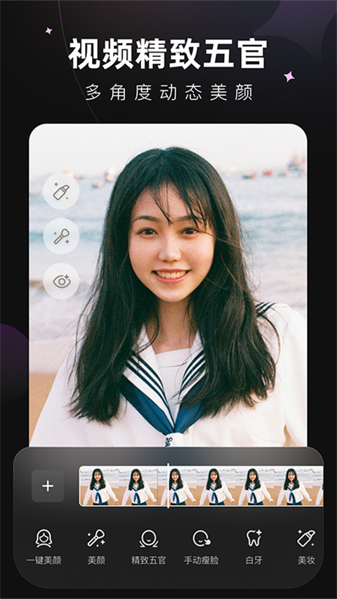 美图Wink 高清版v3.6.0