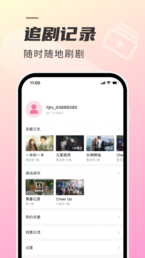 韩剧TVapp最新版 极简版v1.7.6