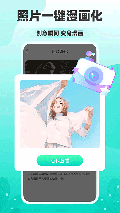 秒简相机(秒间) 官方版v4.0.0