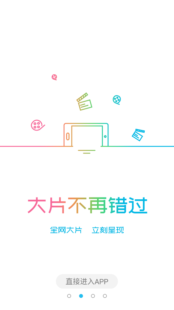 播播TVapp官方版