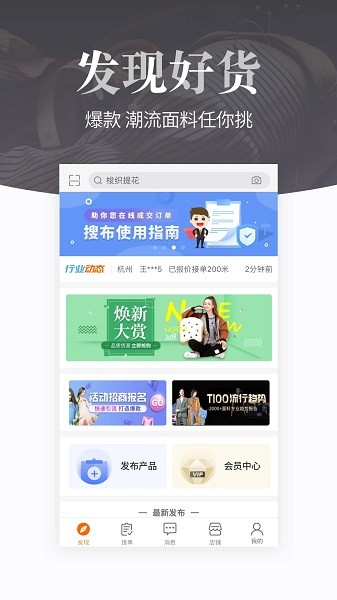 搜布网官方