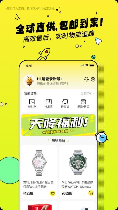 乐蜂季官网版